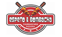 Espeto e Bombacha